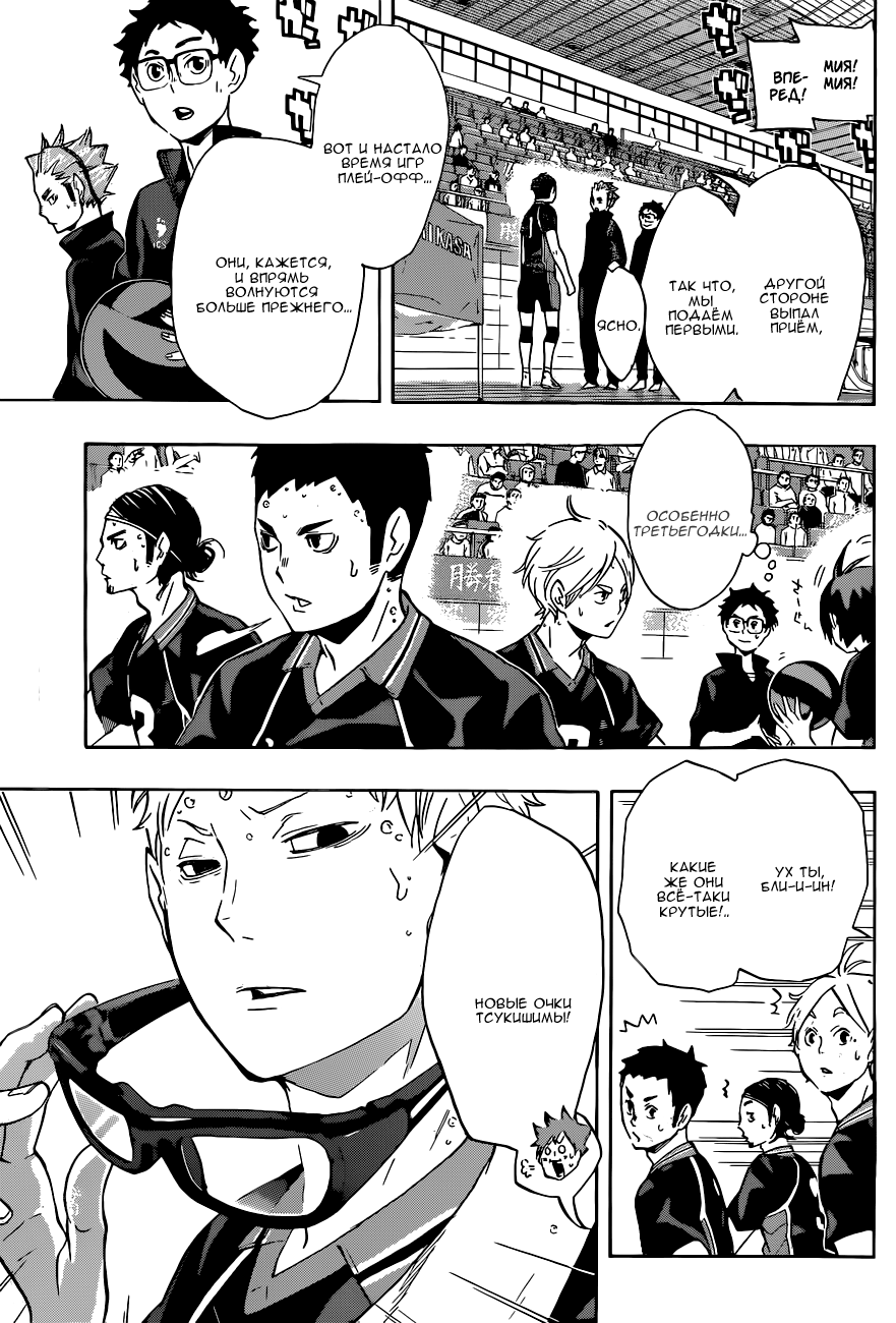 Read Волейбол!! Manga Online