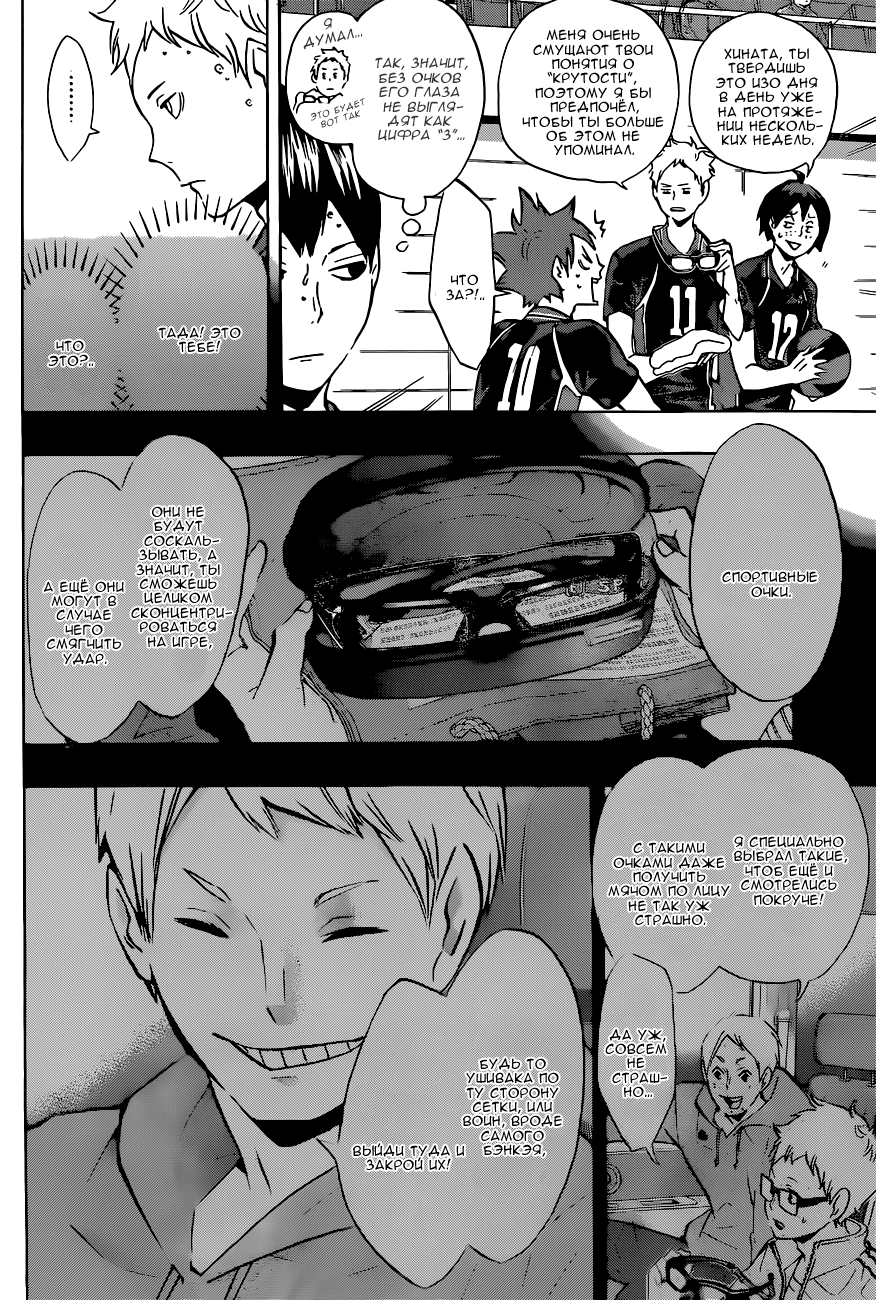 Read Волейбол!! Manga Online