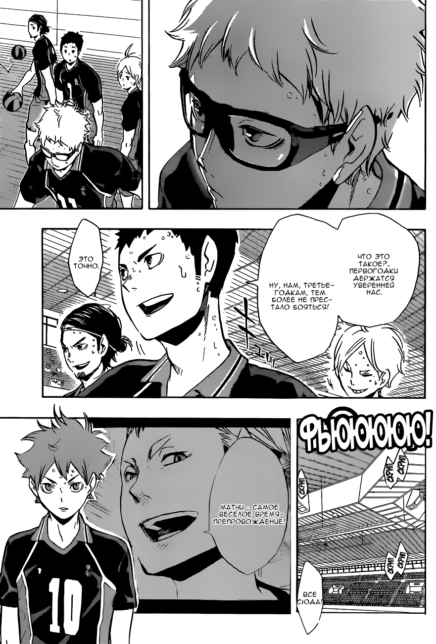 Read Волейбол!! Manga Online