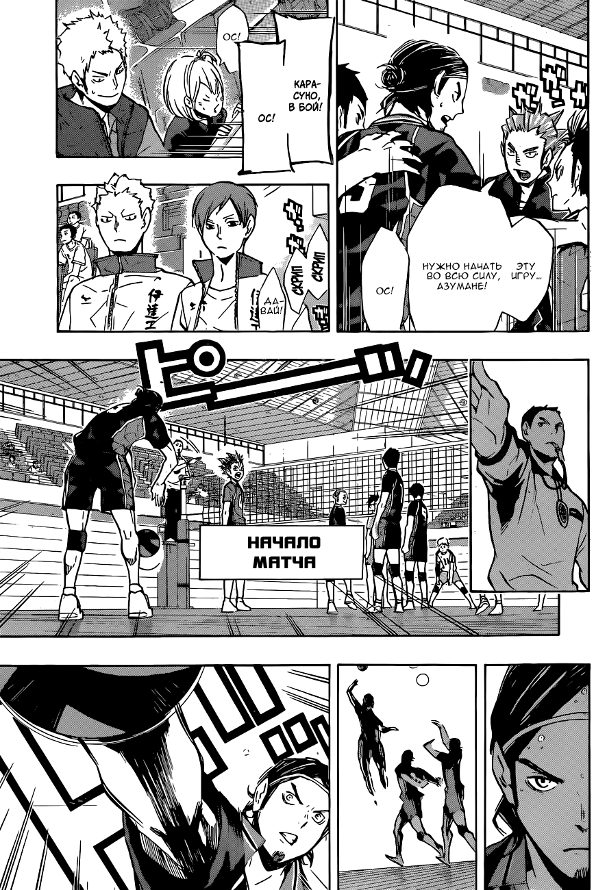 Read Волейбол!! Manga Online