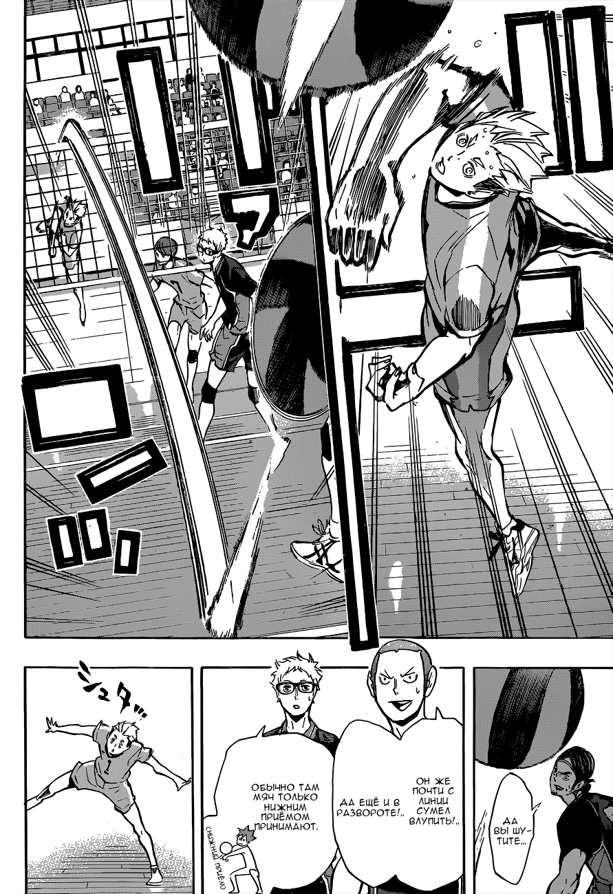 Read Волейбол!! Manga Online