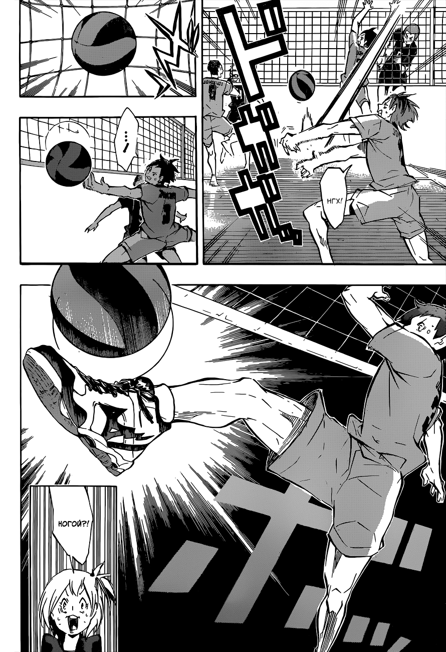 Read Волейбол!! Manga Online