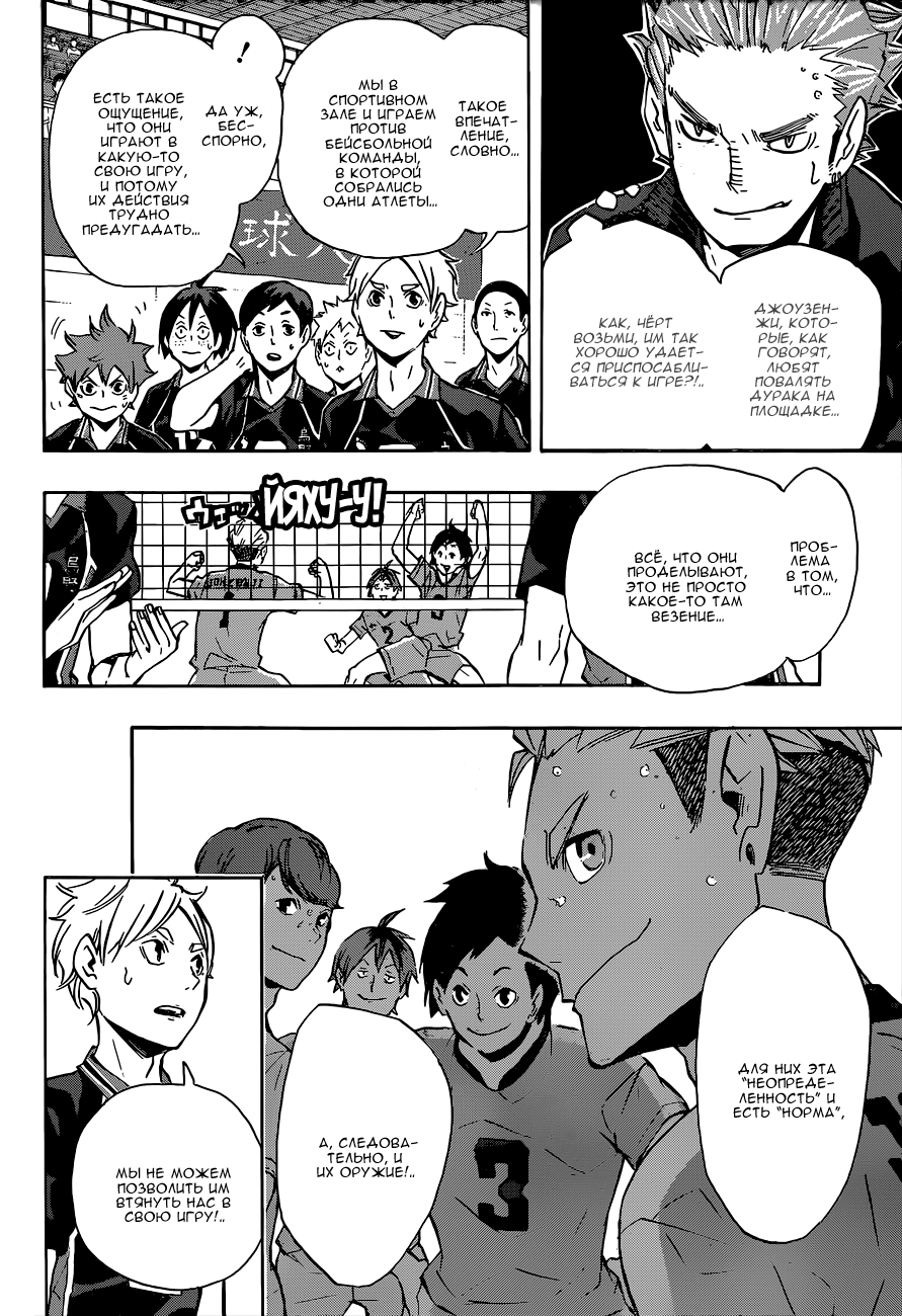 Read Волейбол!! Manga Online