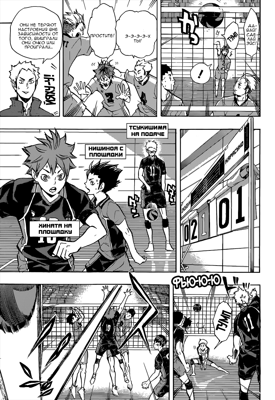 Read Волейбол!! Manga Online