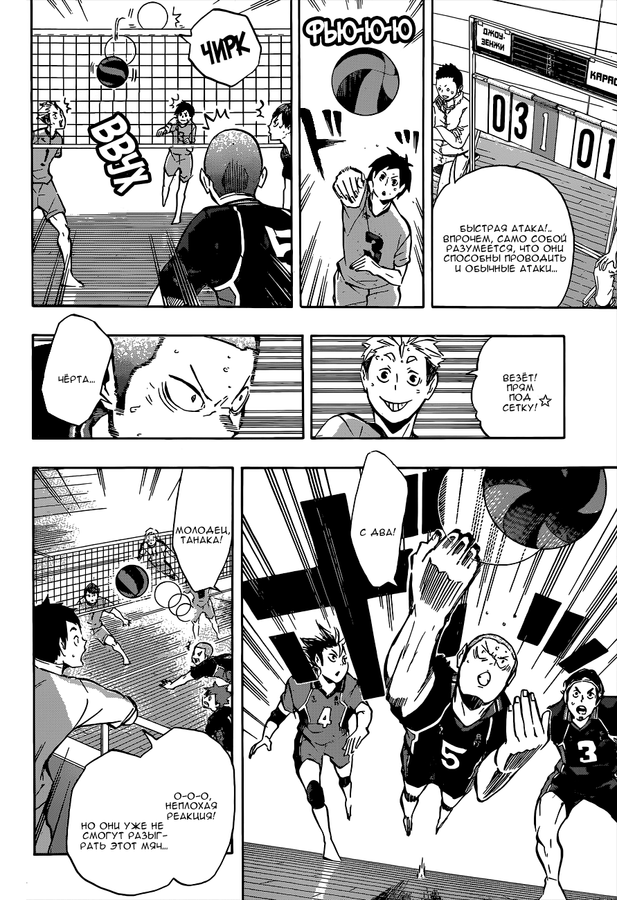 Read Волейбол!! Manga Online