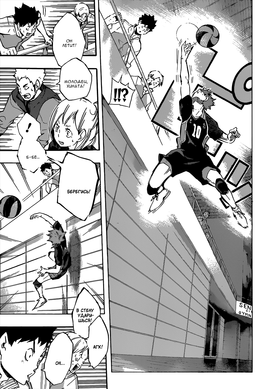 Read Волейбол!! Manga Online