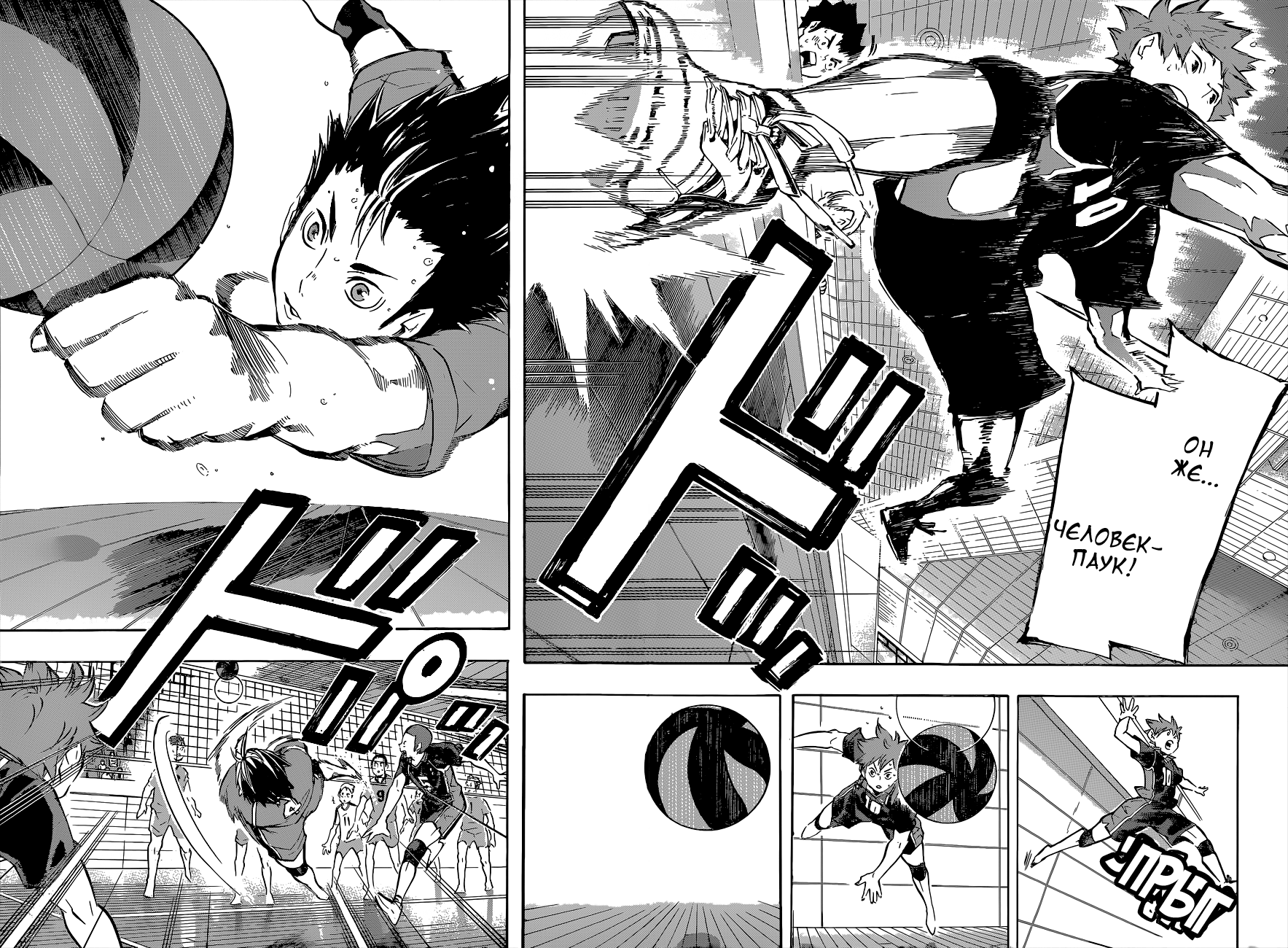 Read Волейбол!! Manga Online