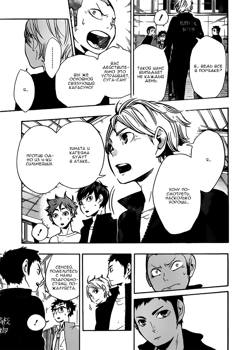Read Волейбол!! Manga Online