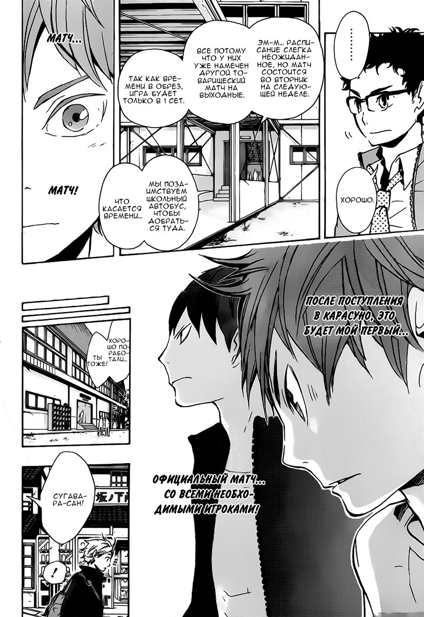 Read Волейбол!! Manga Online