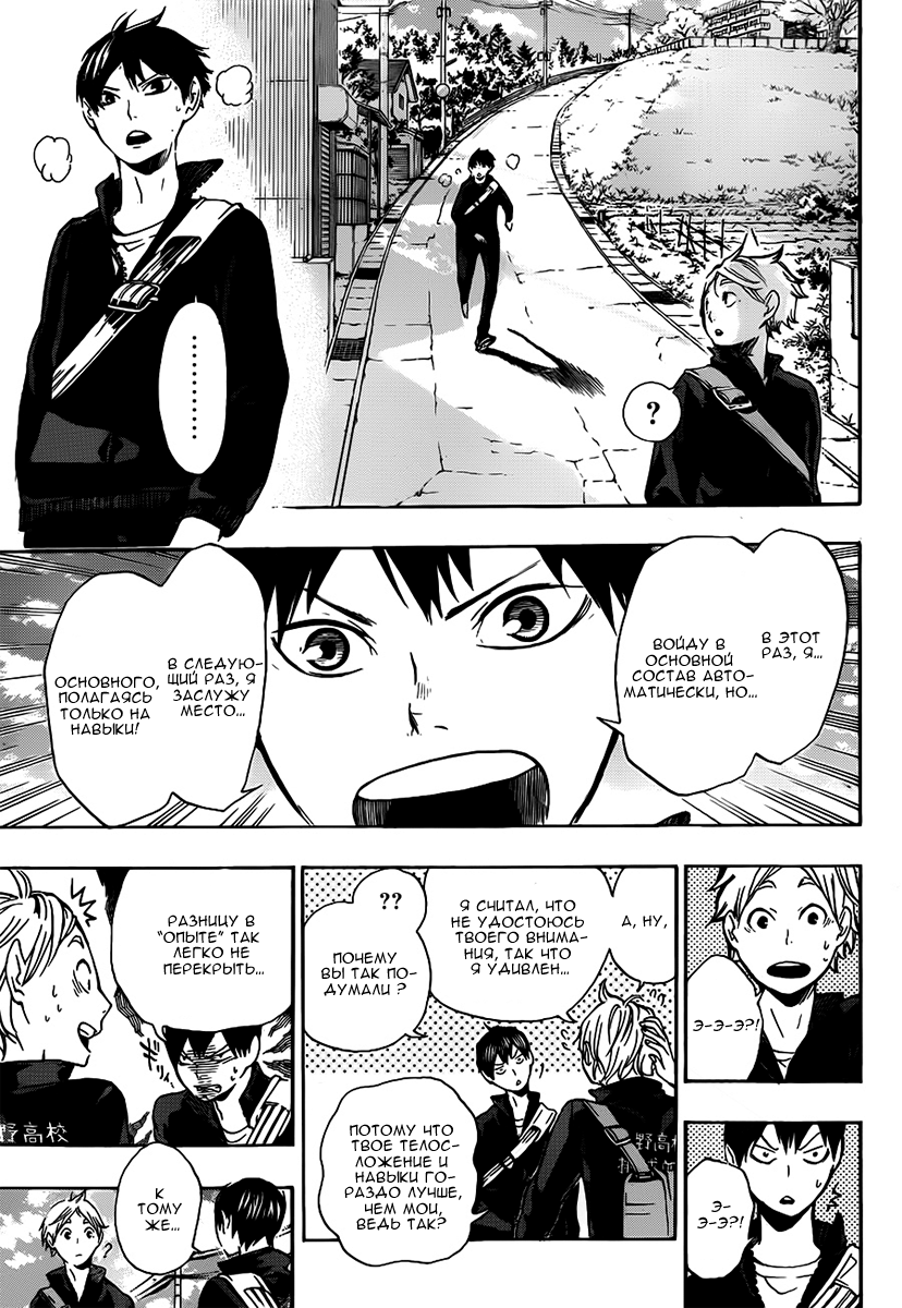 Read Волейбол!! Manga Online