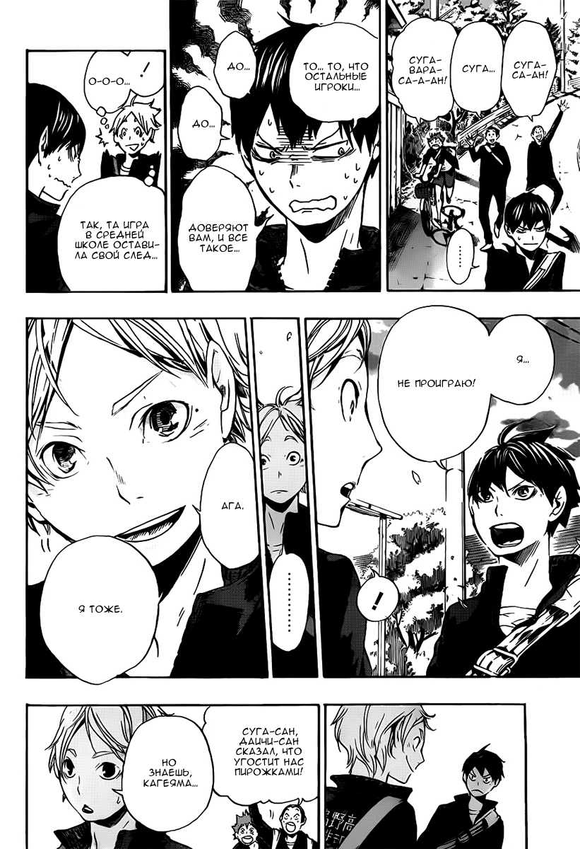 Read Волейбол!! Manga Online