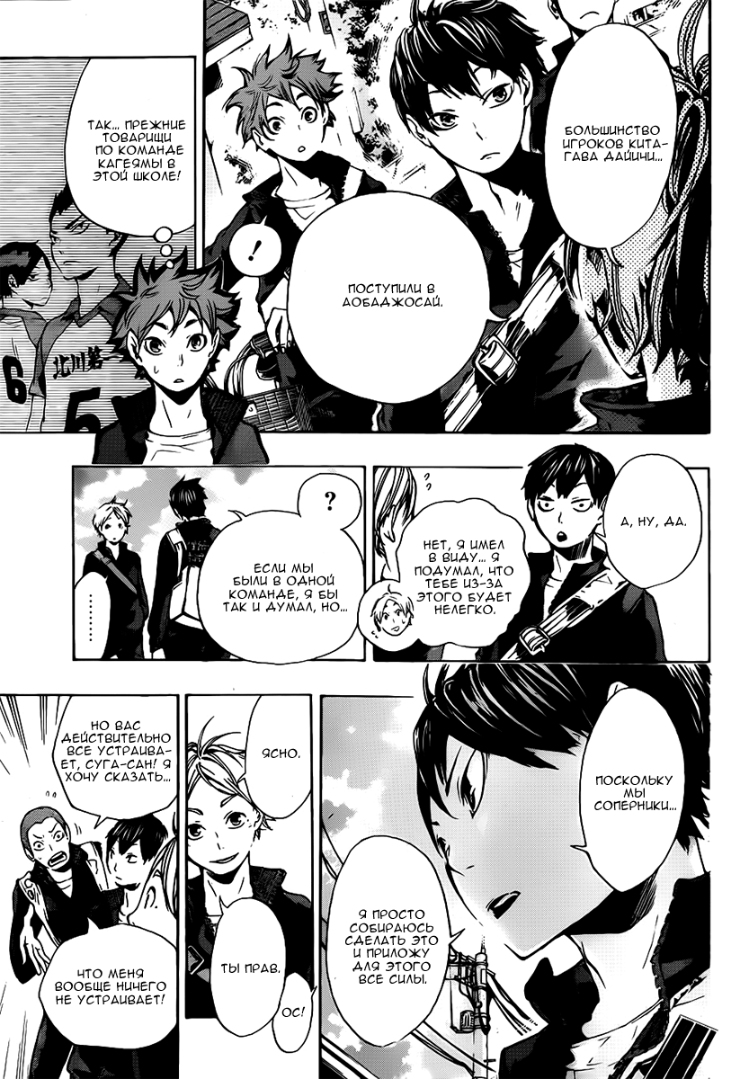 Read Волейбол!! Manga Online