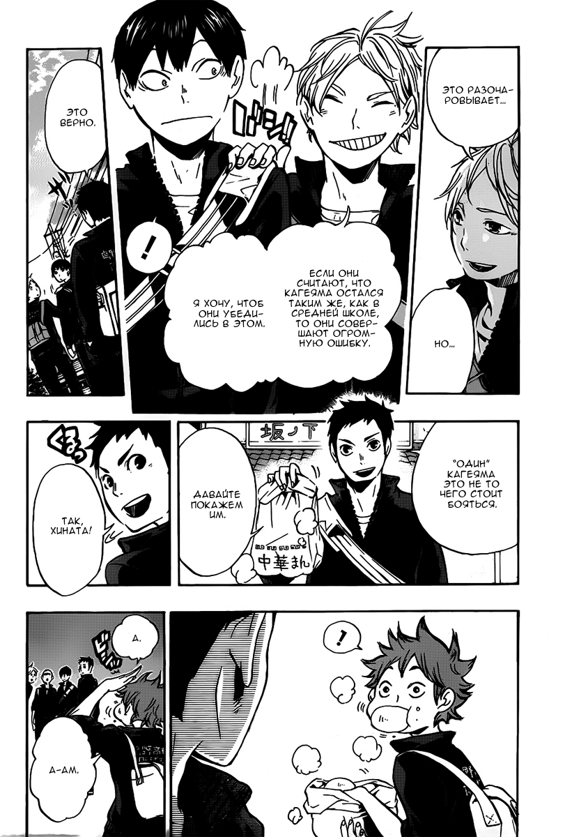 Read Волейбол!! Manga Online