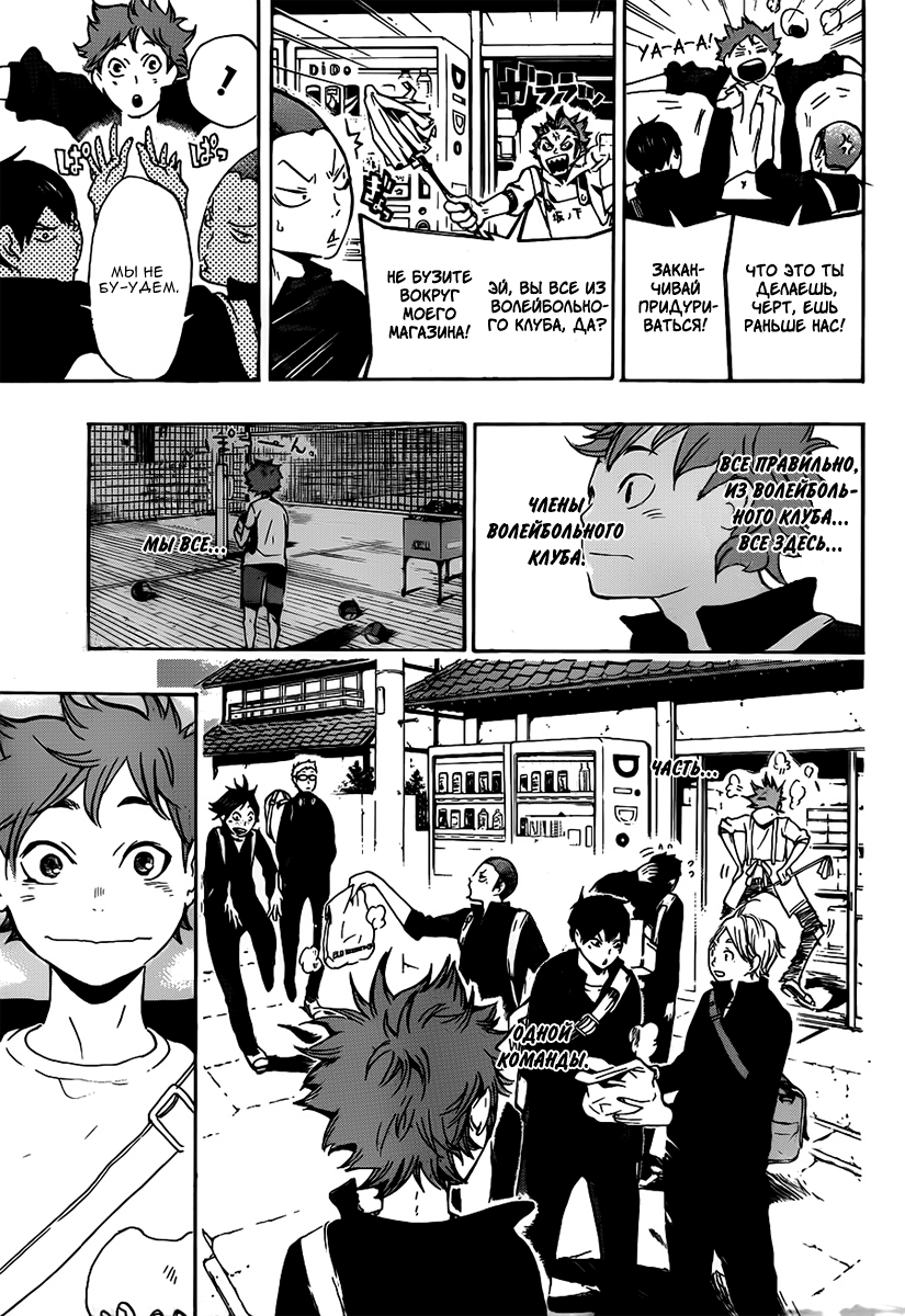 Read Волейбол!! Manga Online