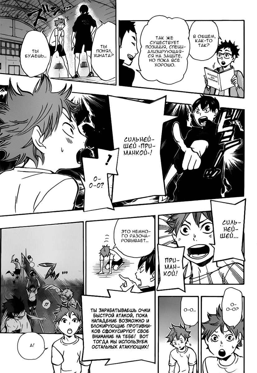 Read Волейбол!! Manga Online
