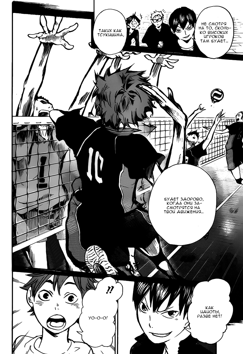 Read Волейбол!! Manga Online