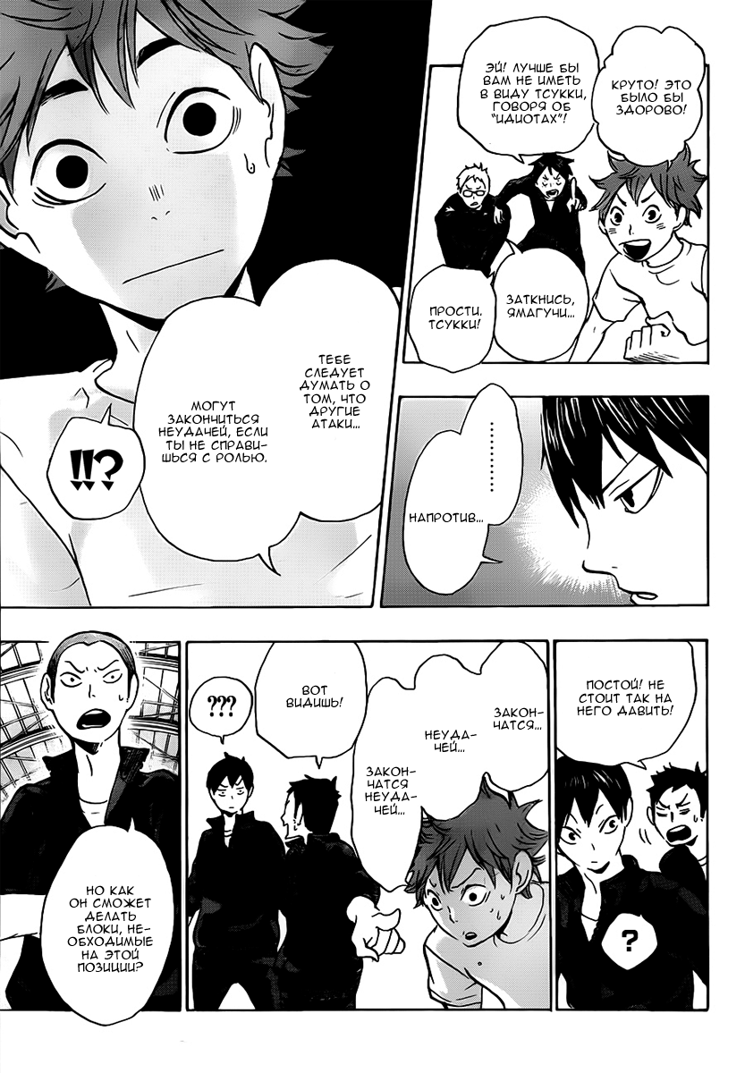 Read Волейбол!! Manga Online