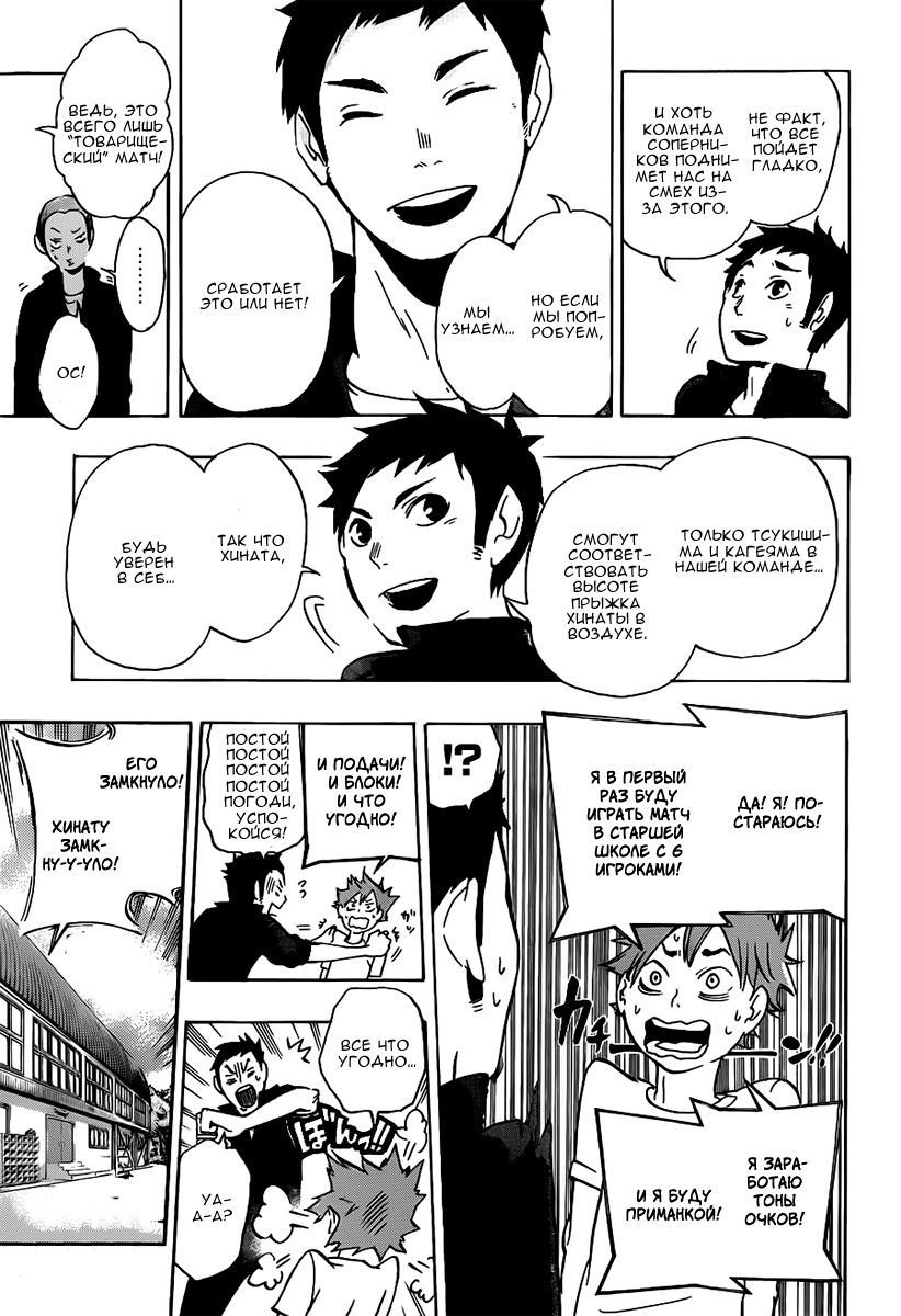 Read Волейбол!! Manga Online
