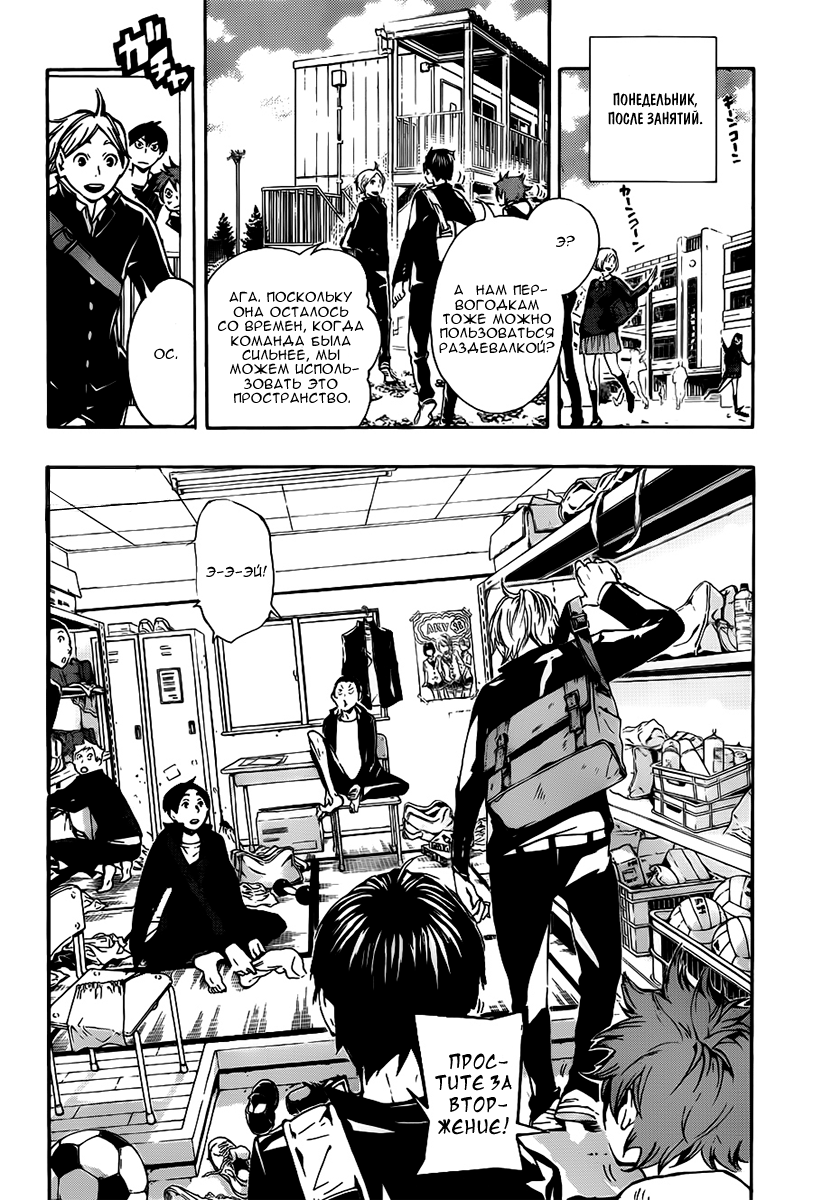 Read Волейбол!! Manga Online