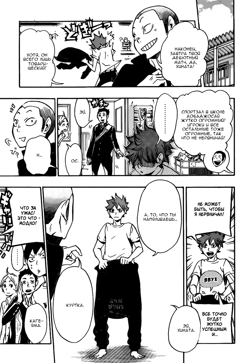 Read Волейбол!! Manga Online