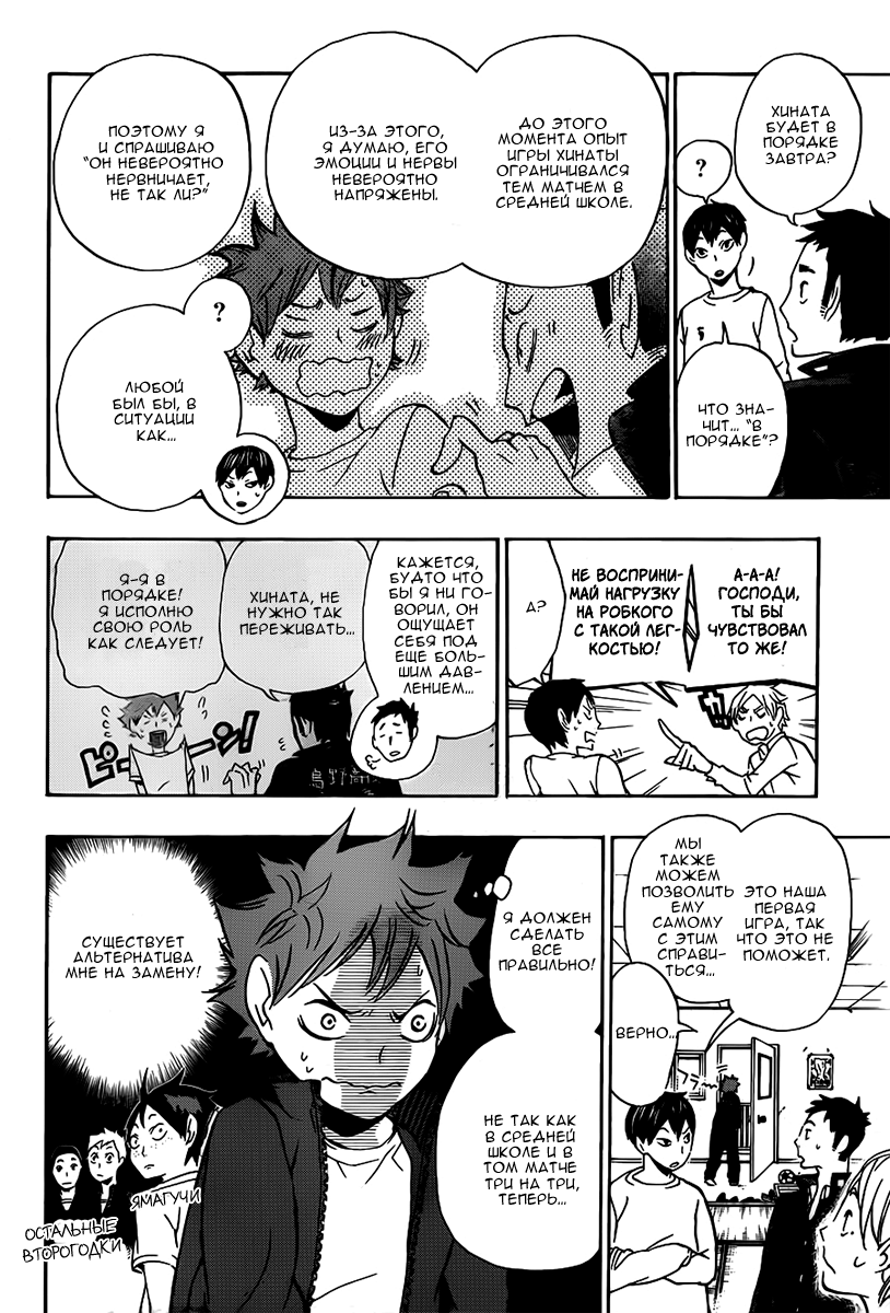 Read Волейбол!! Manga Online