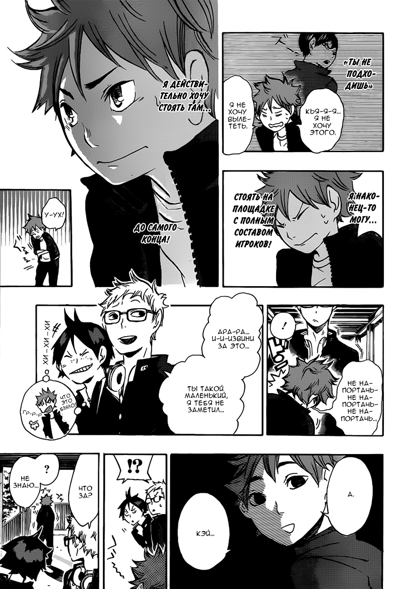 Read Волейбол!! Manga Online