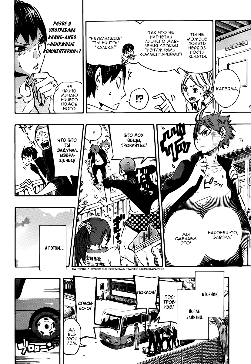 Read Волейбол!! Manga Online
