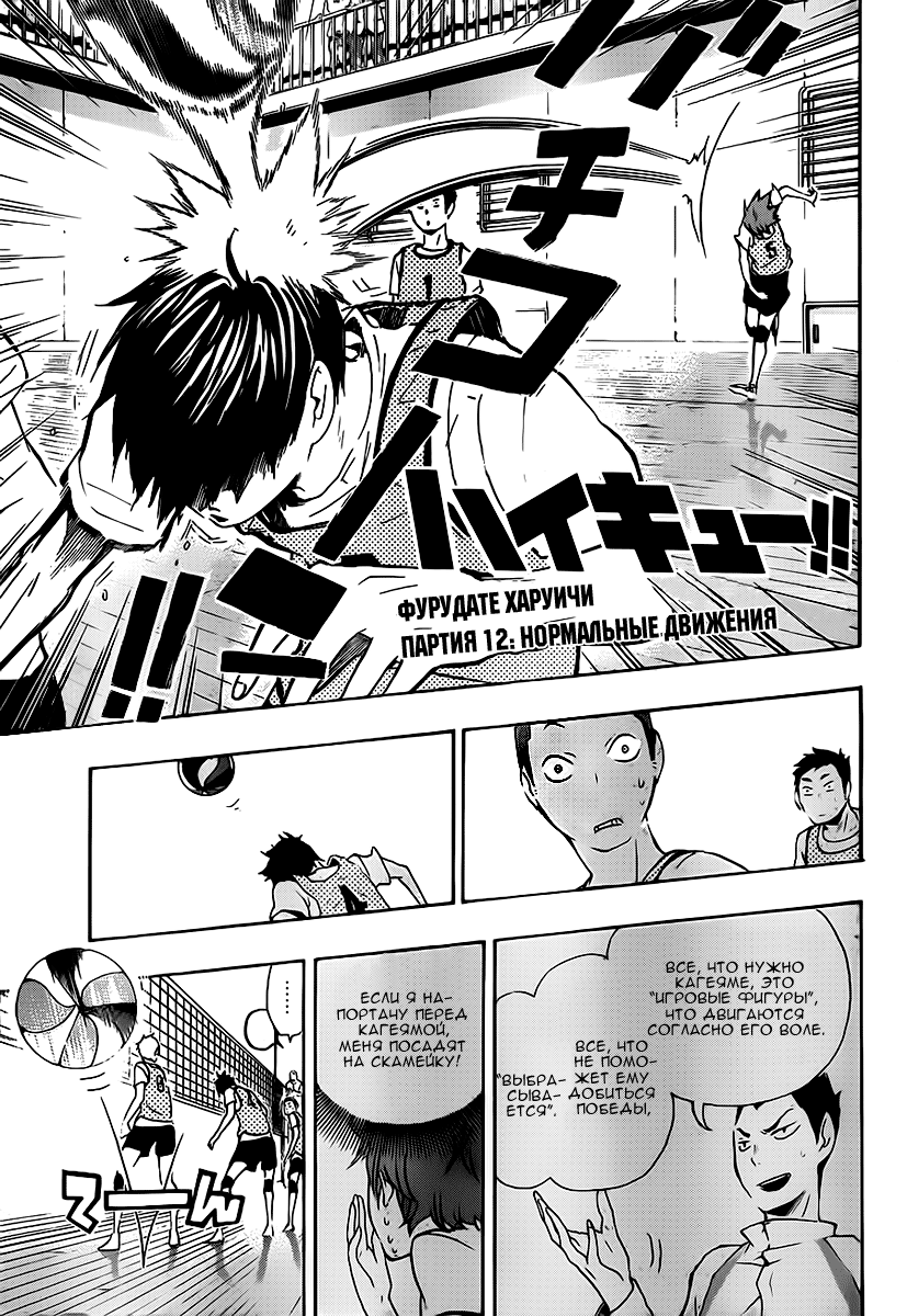 Read Волейбол!! Manga Online