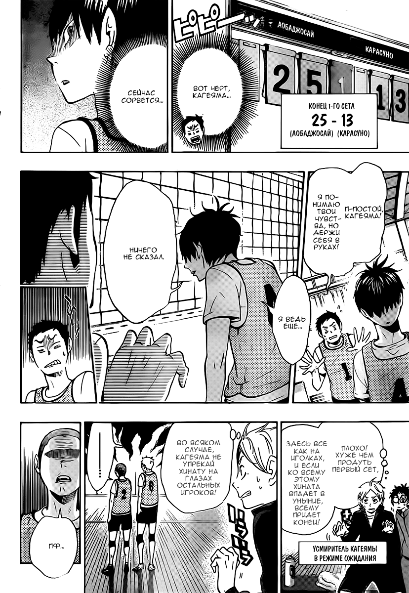 Read Волейбол!! Manga Online