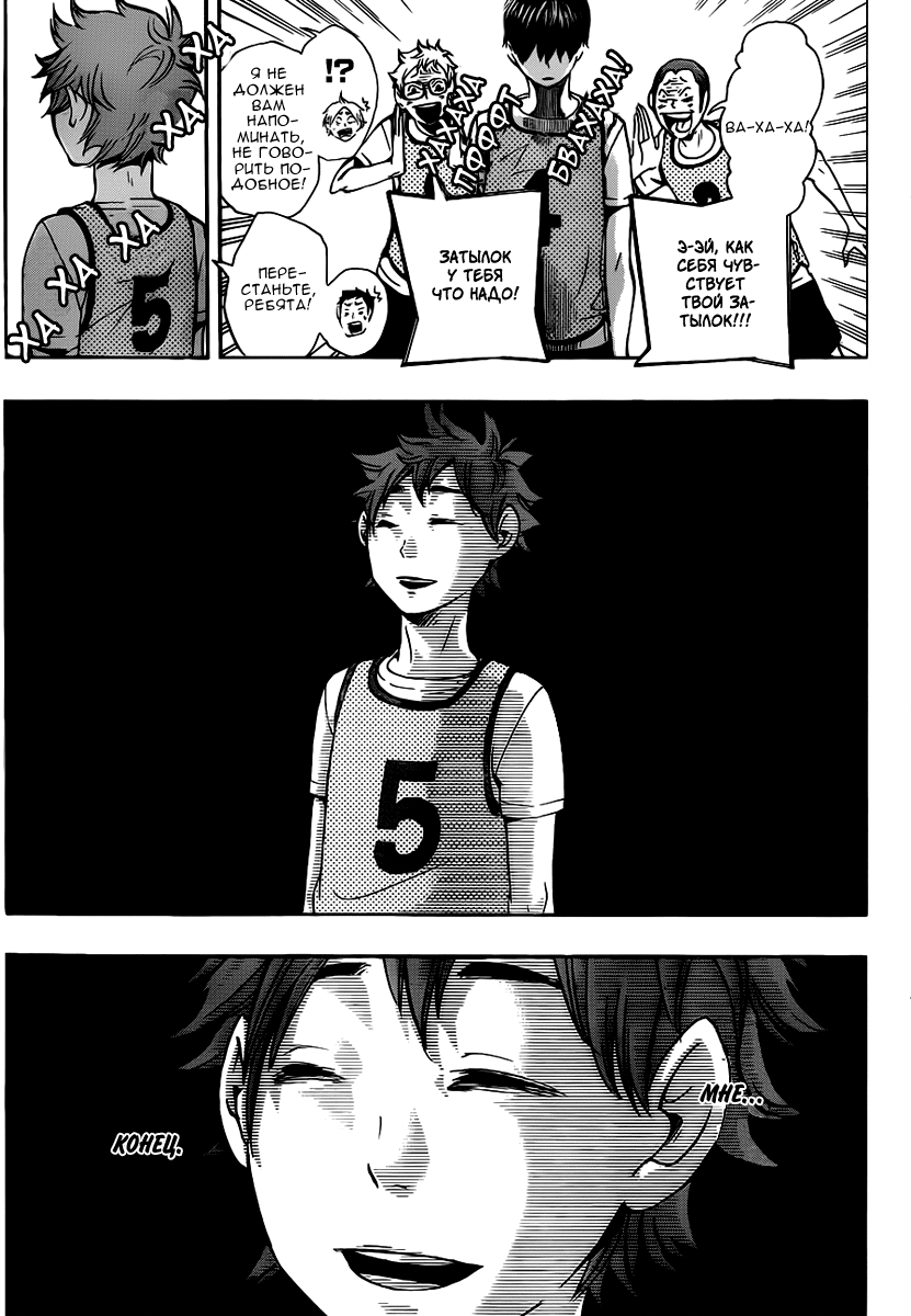 Read Волейбол!! Manga Online