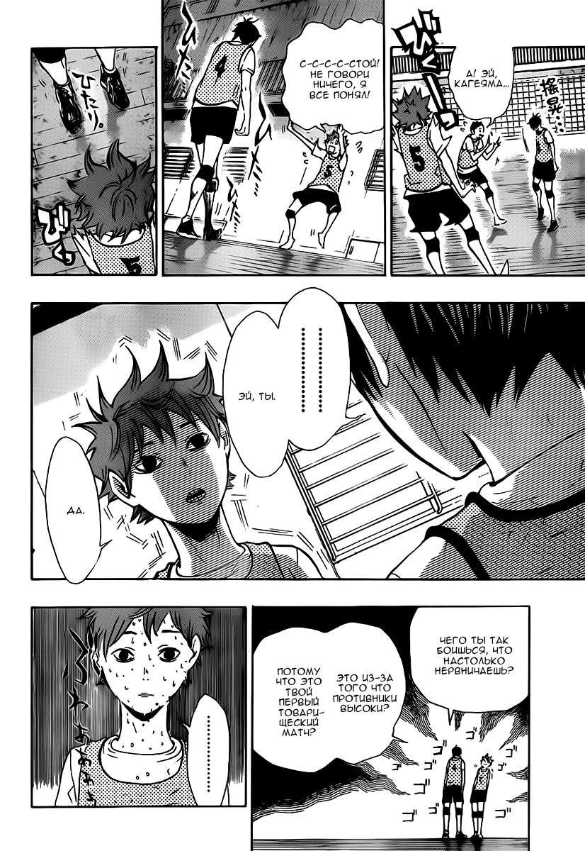 Read Волейбол!! Manga Online