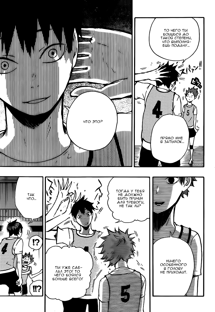 Read Волейбол!! Manga Online