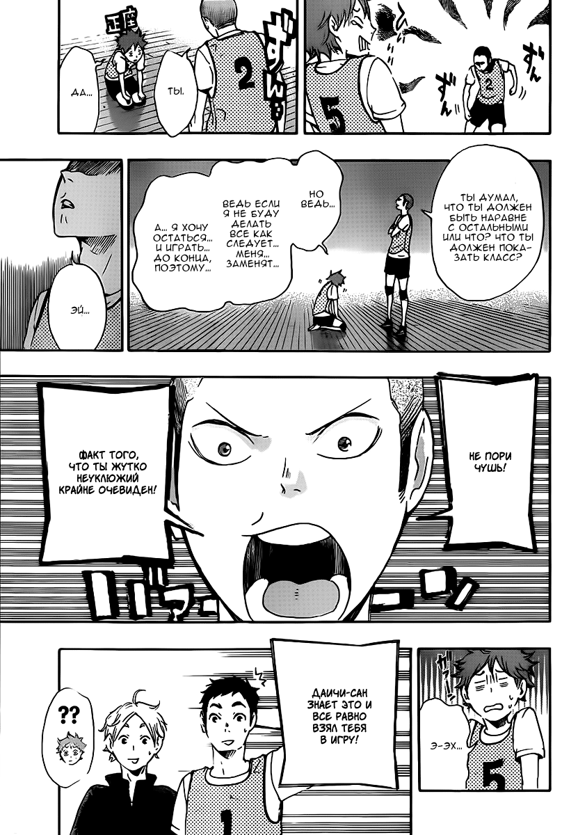 Read Волейбол!! Manga Online