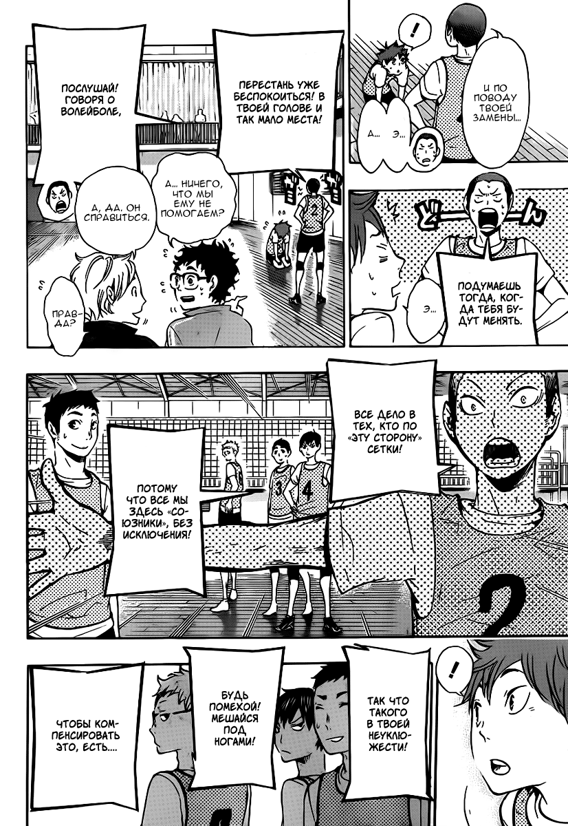 Read Волейбол!! Manga Online