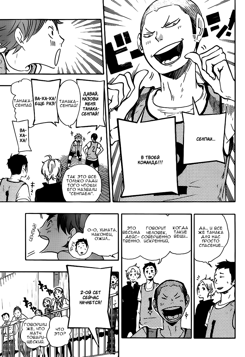 Read Волейбол!! Manga Online