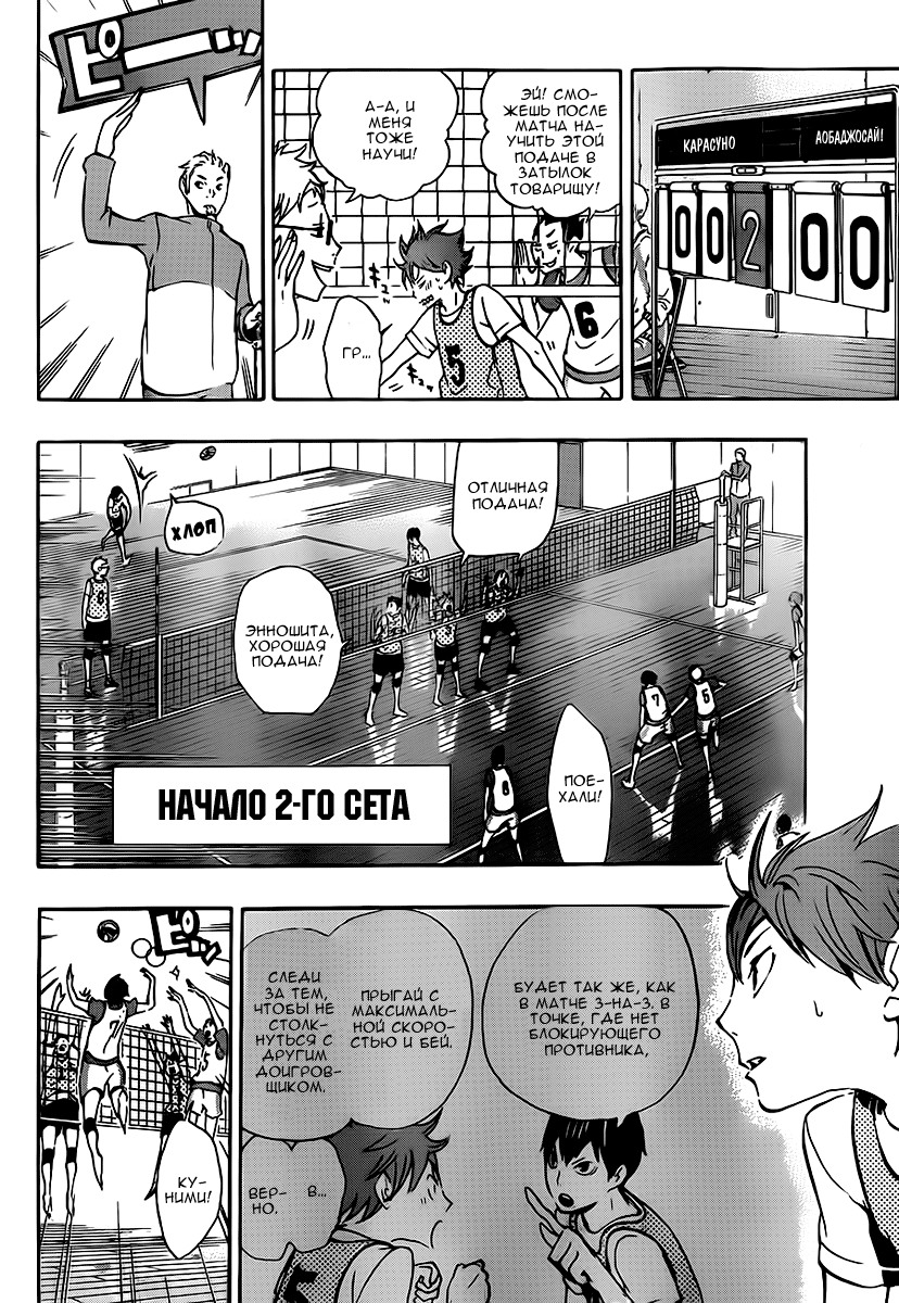 Read Волейбол!! Manga Online