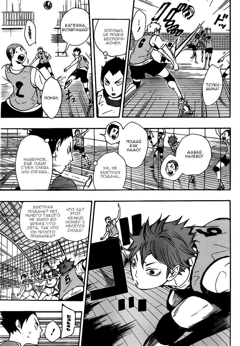 Read Волейбол!! Manga Online
