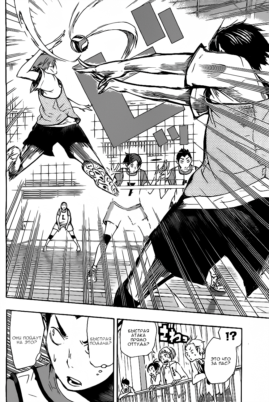 Read Волейбол!! Manga Online