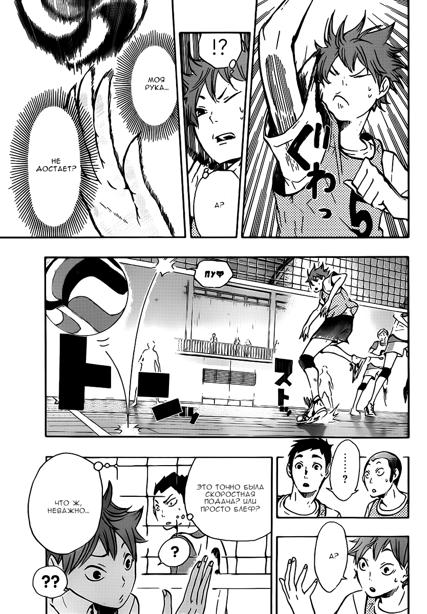 Read Волейбол!! Manga Online