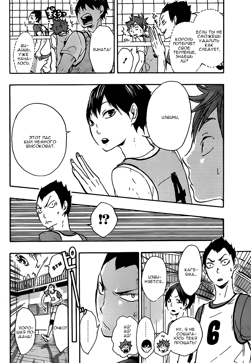 Read Волейбол!! Manga Online