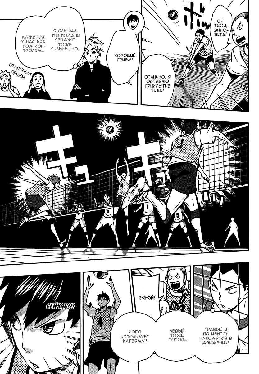 Read Волейбол!! Manga Online