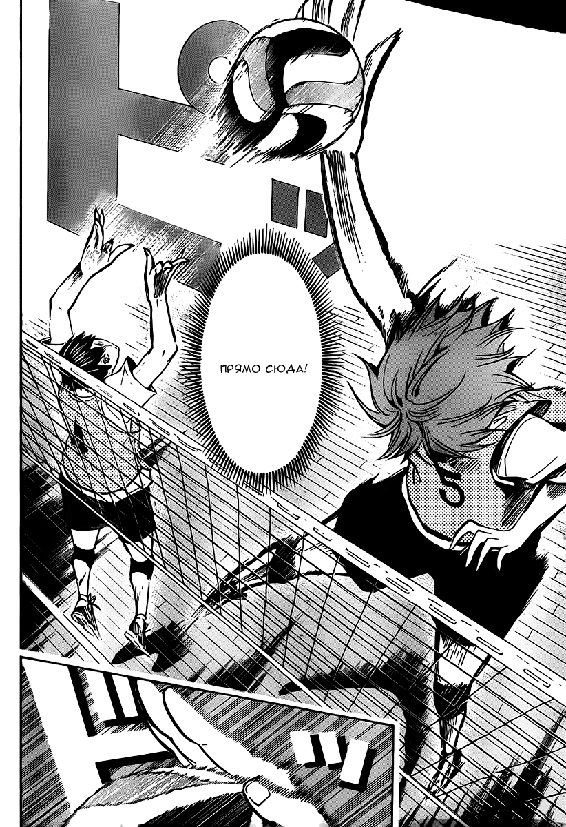 Read Волейбол!! Manga Online