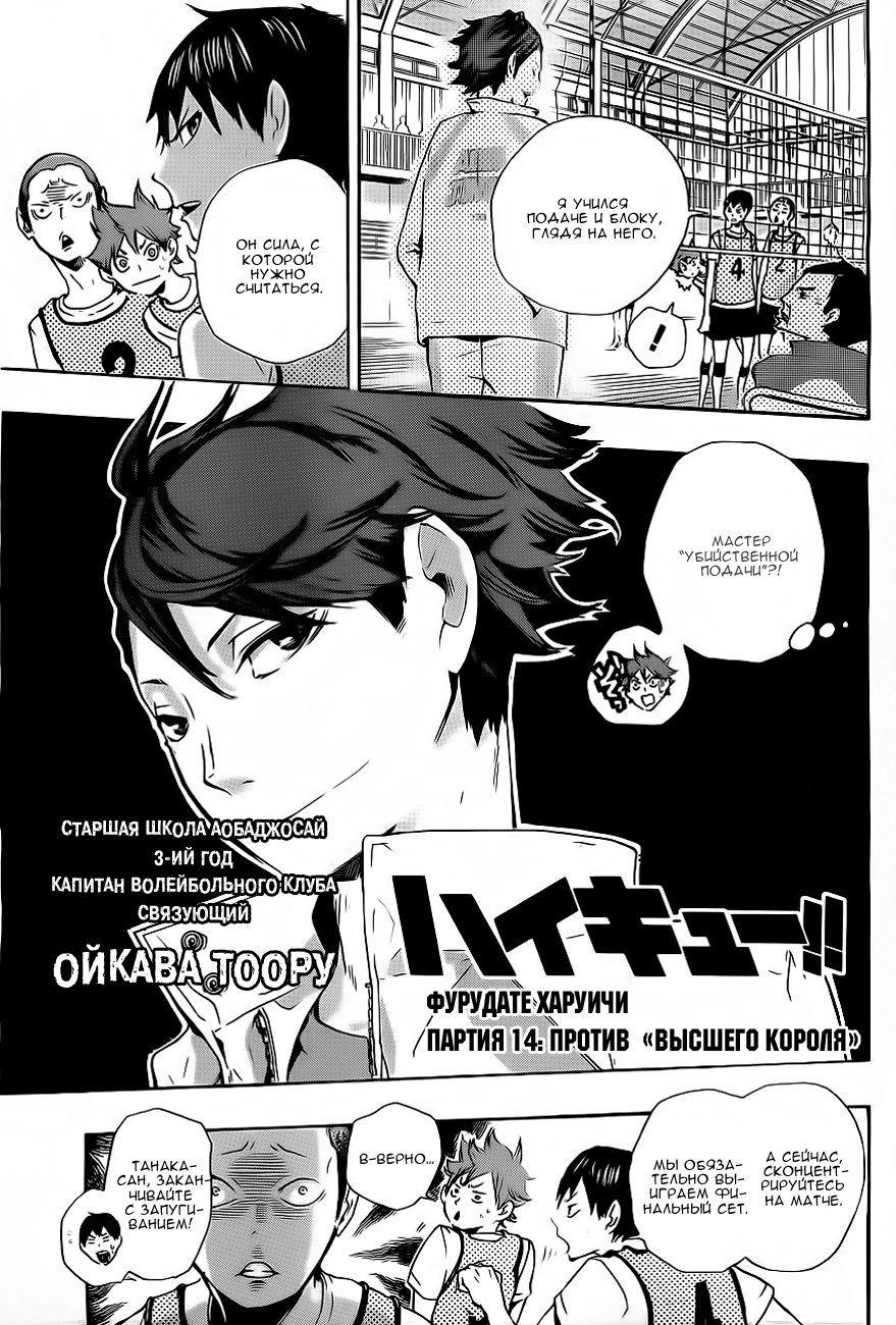 Read Волейбол!! Manga Online