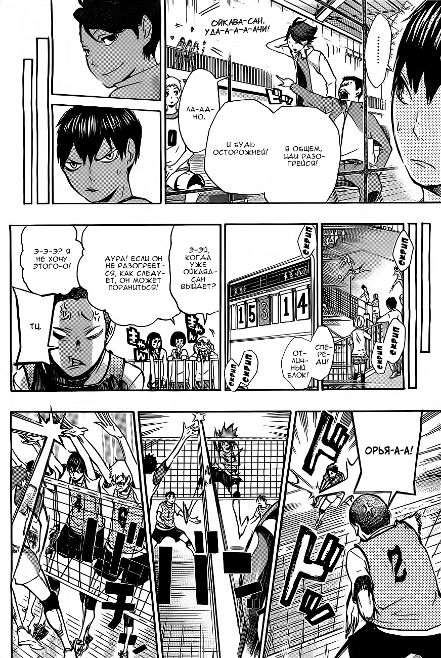 Read Волейбол!! Manga Online