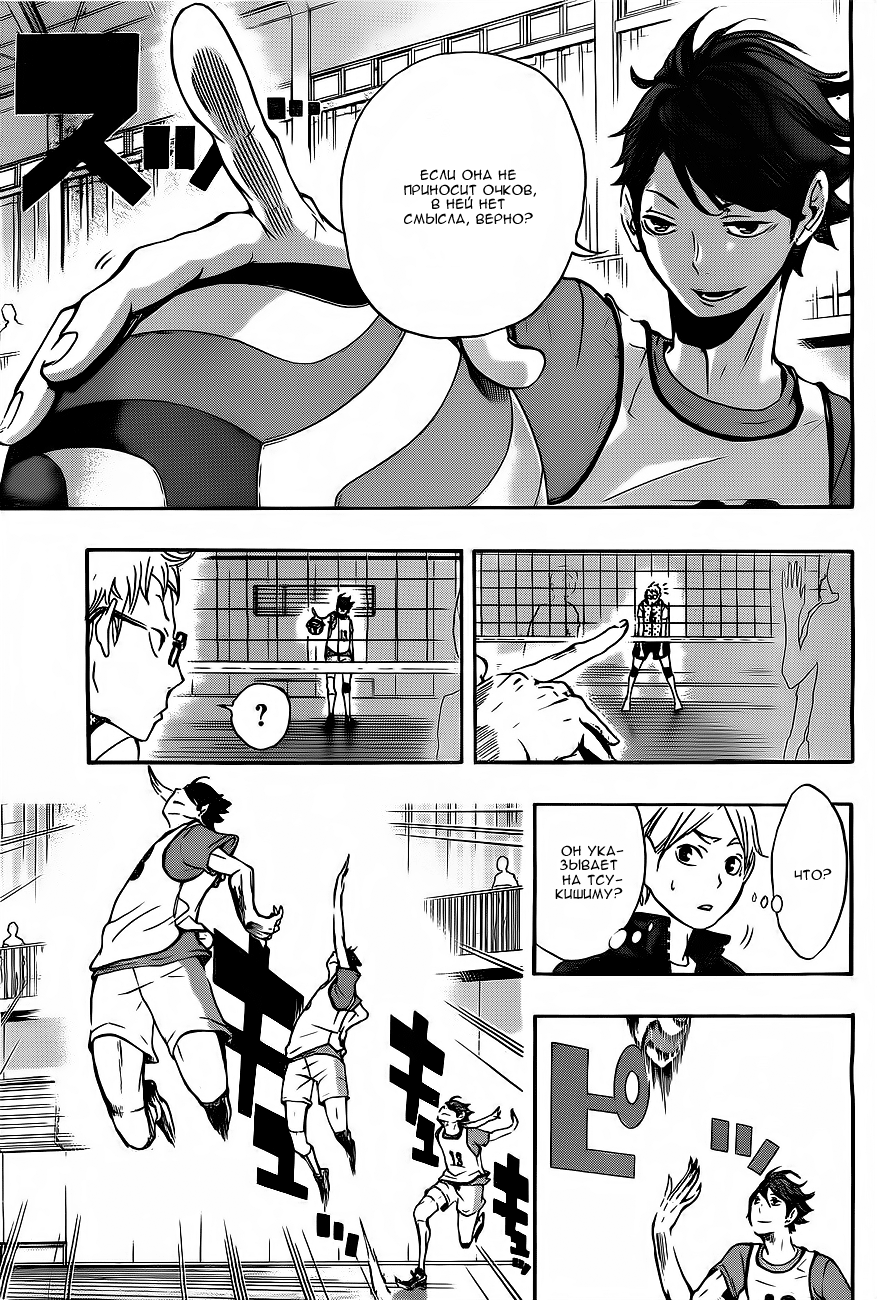 Read Волейбол!! Manga Online