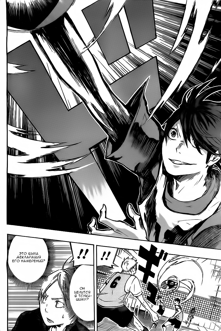 Read Волейбол!! Manga Online