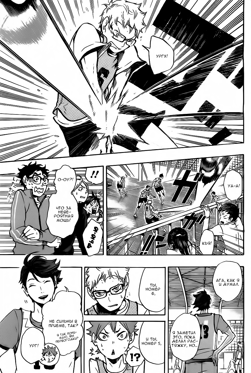 Read Волейбол!! Manga Online