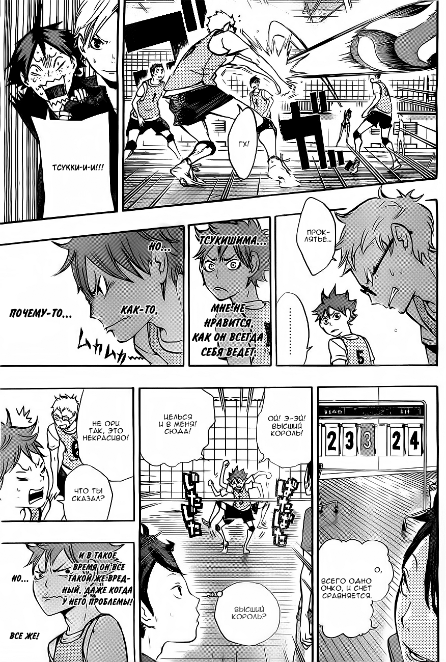 Read Волейбол!! Manga Online