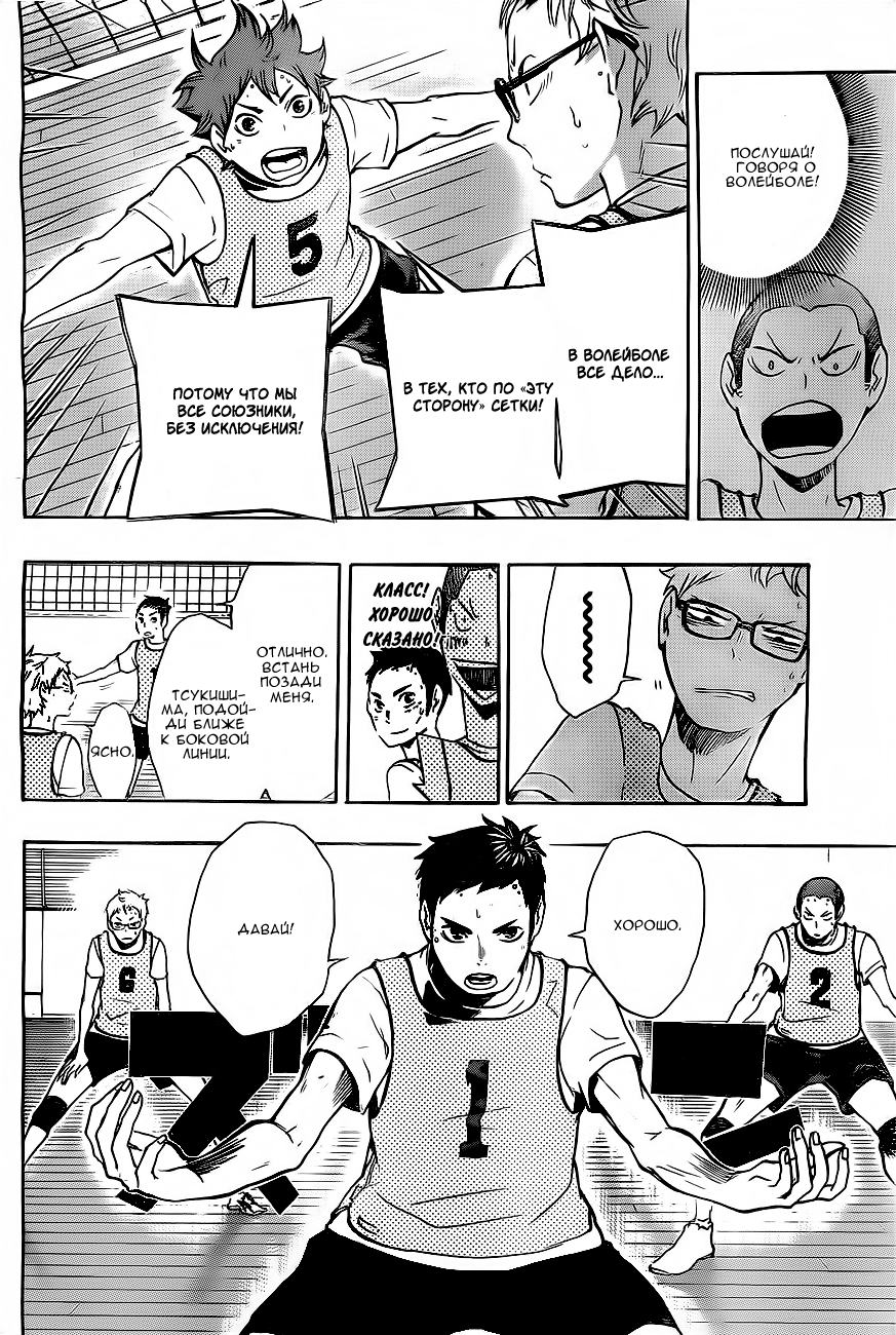 Read Волейбол!! Manga Online