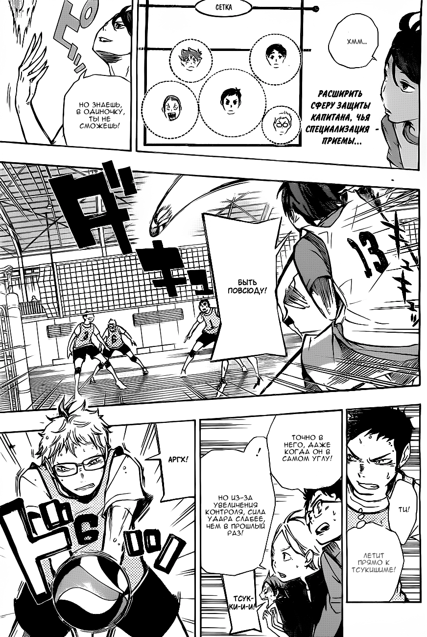 Read Волейбол!! Manga Online